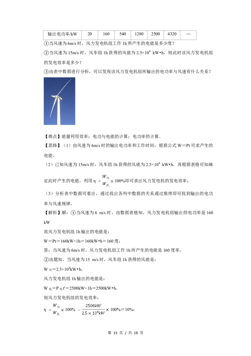 2011年四川省绵阳市中考物理试卷（教师版）_中考真题_4.物理中考真题2015-2024年_地区卷_四川省_绵阳物理07-21_四川省绵阳卷中考物理07-21