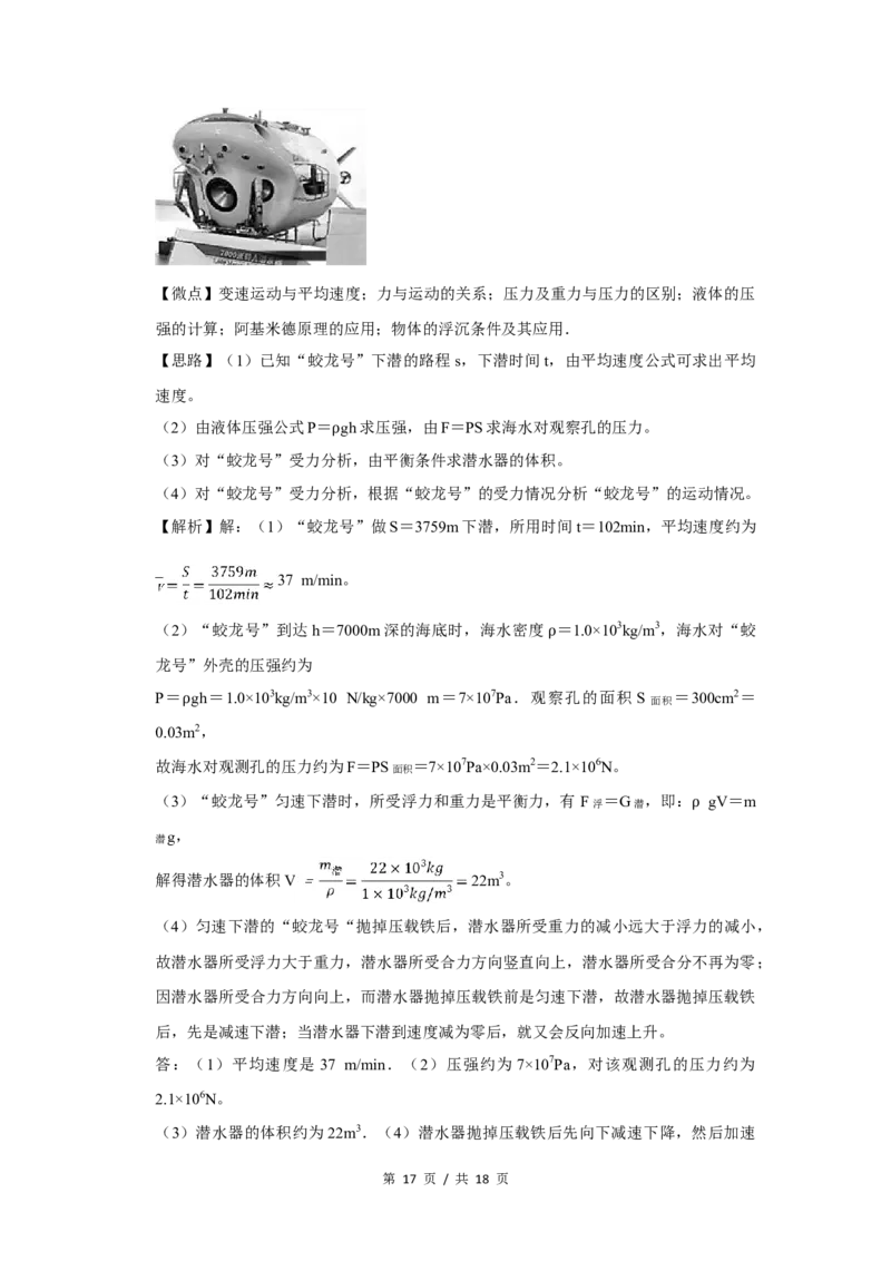 2011年四川省绵阳市中考物理试卷（教师版）_中考真题_4.物理中考真题2015-2024年_地区卷_四川省_绵阳物理07-21_四川省绵阳卷中考物理07-21