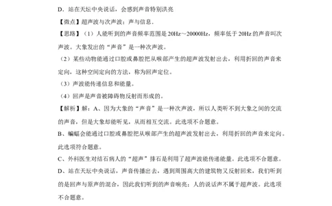 2011年四川省绵阳市中考物理试卷（教师版）_中考真题_4.物理中考真题2015-2024年_地区卷_四川省_绵阳物理07-21_四川省绵阳卷中考物理07-21