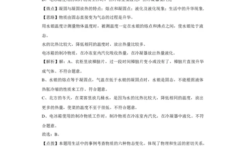 2011年四川省绵阳市中考物理试卷（教师版）_中考真题_4.物理中考真题2015-2024年_地区卷_四川省_绵阳物理07-21_四川省绵阳卷中考物理07-21