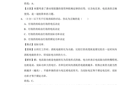 2011年四川省绵阳市中考物理试卷（教师版）_中考真题_4.物理中考真题2015-2024年_地区卷_四川省_绵阳物理07-21_四川省绵阳卷中考物理07-21