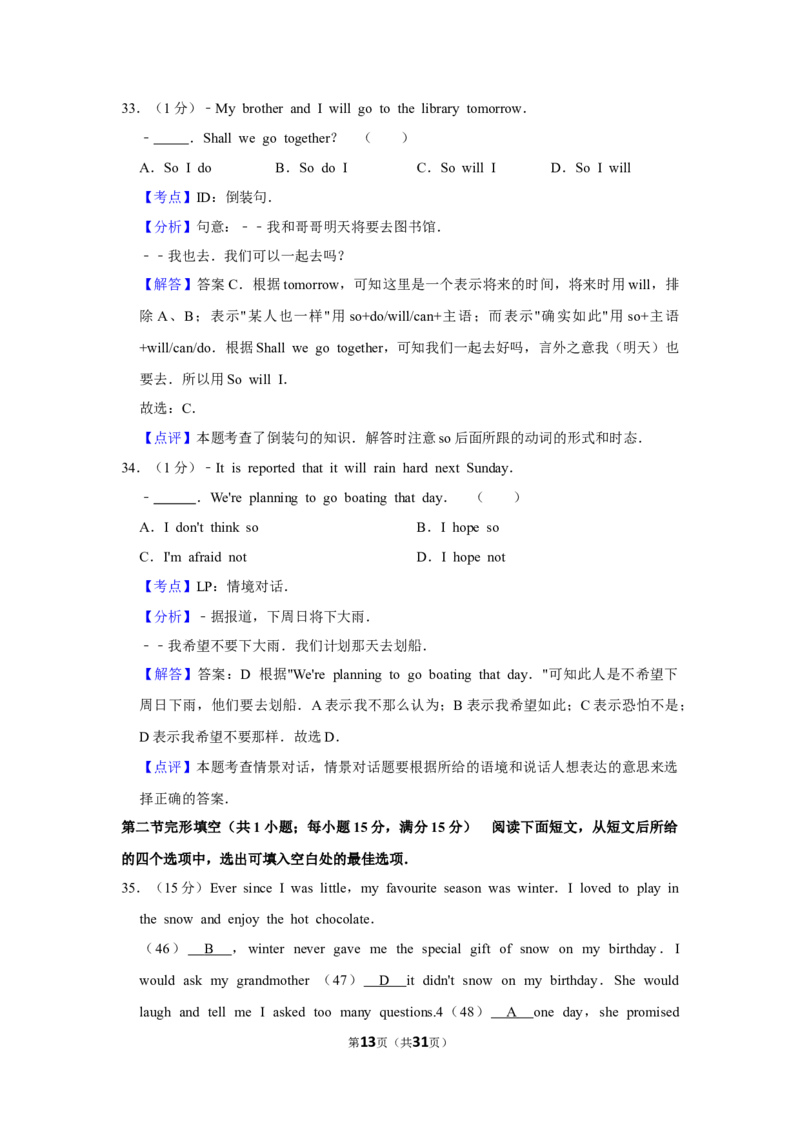 2011年湖北省黄冈市中考英语试卷（教师版）学霸冲冲冲shop348121278.taobao.com_中考真题_3.英语中考真题2015-2024年_地区卷_湖北省_湖北黄冈英语07-21