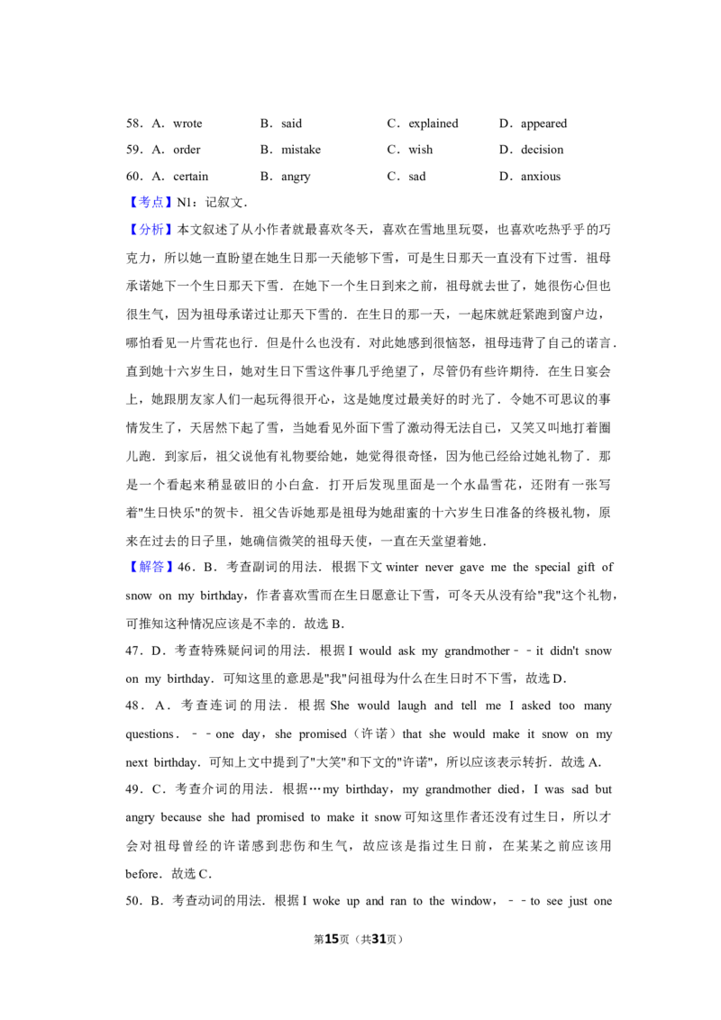 2011年湖北省黄冈市中考英语试卷（教师版）学霸冲冲冲shop348121278.taobao.com_中考真题_3.英语中考真题2015-2024年_地区卷_湖北省_湖北黄冈英语07-21