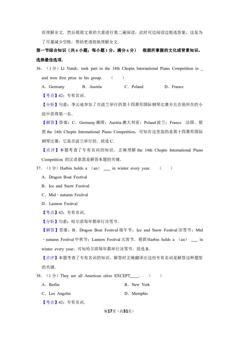 2011年湖北省黄冈市中考英语试卷（教师版）学霸冲冲冲shop348121278.taobao.com_中考真题_3.英语中考真题2015-2024年_地区卷_湖北省_湖北黄冈英语07-21