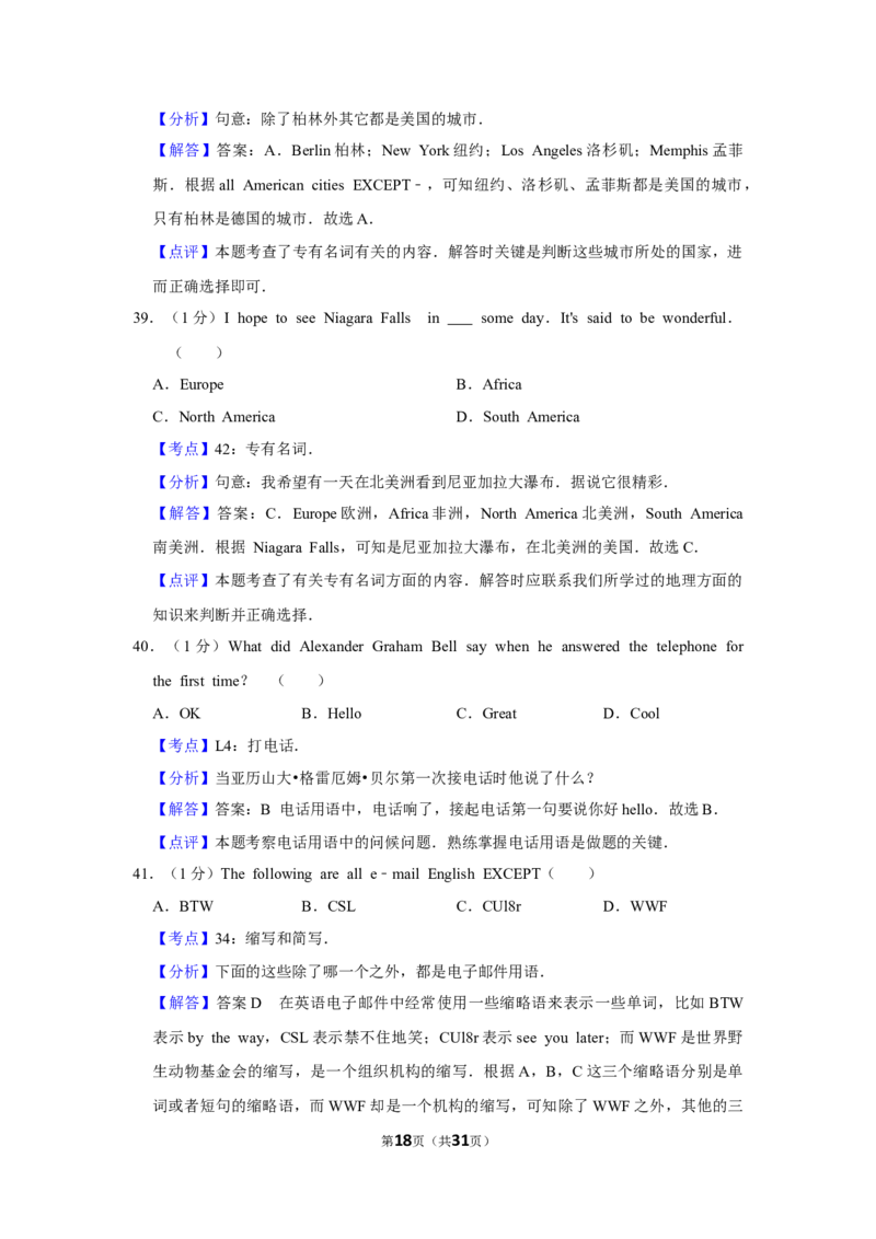 2011年湖北省黄冈市中考英语试卷（教师版）学霸冲冲冲shop348121278.taobao.com_中考真题_3.英语中考真题2015-2024年_地区卷_湖北省_湖北黄冈英语07-21