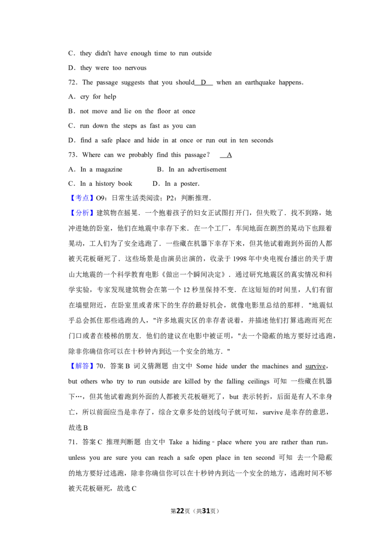 2011年湖北省黄冈市中考英语试卷（教师版）学霸冲冲冲shop348121278.taobao.com_中考真题_3.英语中考真题2015-2024年_地区卷_湖北省_湖北黄冈英语07-21