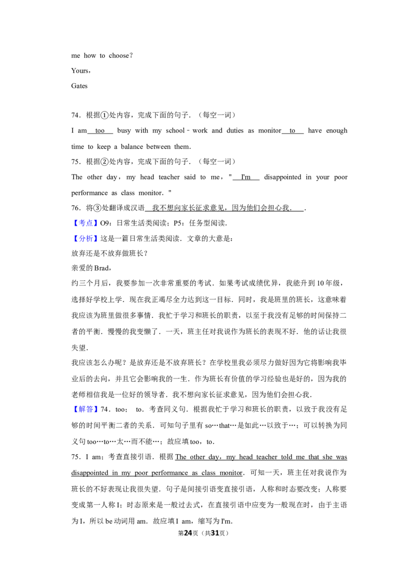 2011年湖北省黄冈市中考英语试卷（教师版）学霸冲冲冲shop348121278.taobao.com_中考真题_3.英语中考真题2015-2024年_地区卷_湖北省_湖北黄冈英语07-21