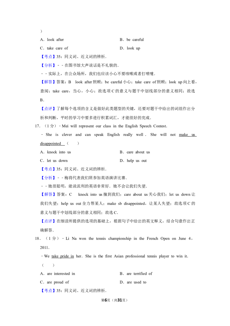 2011年湖北省黄冈市中考英语试卷（教师版）学霸冲冲冲shop348121278.taobao.com_中考真题_3.英语中考真题2015-2024年_地区卷_湖北省_湖北黄冈英语07-21