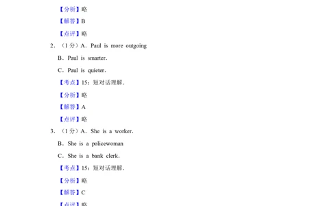 2011年湖北省黄冈市中考英语试卷（教师版）学霸冲冲冲shop348121278.taobao.com_中考真题_3.英语中考真题2015-2024年_地区卷_湖北省_湖北黄冈英语07-21