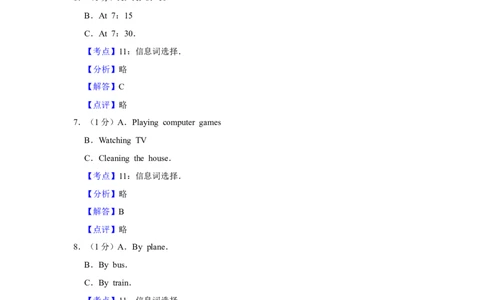 2011年湖北省黄冈市中考英语试卷（教师版）学霸冲冲冲shop348121278.taobao.com_中考真题_3.英语中考真题2015-2024年_地区卷_湖北省_湖北黄冈英语07-21