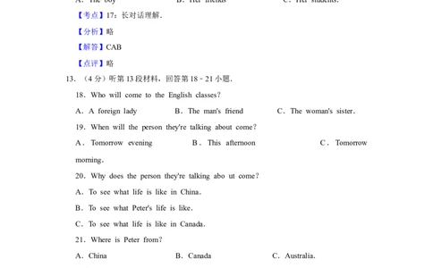 2011年湖北省黄冈市中考英语试卷（教师版）学霸冲冲冲shop348121278.taobao.com_中考真题_3.英语中考真题2015-2024年_地区卷_湖北省_湖北黄冈英语07-21