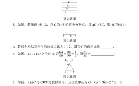 2025年中考数学总复习22微专题相似三角形(含位似)学案（含答案）_2数学总复习_2025中考复习资料_2025年中考二轮数学总复习微专题学案（含答案）