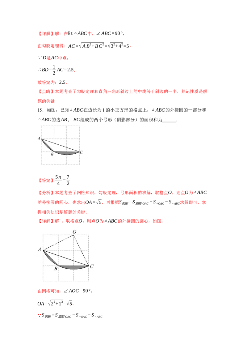 2024年中考押题预测卷02（浙江卷）-数学（全解全析）_2数学总复习_赠送：2024中考模拟题数学_押题预测_2024年中考押题预测卷02（浙江卷）-数学（含考试版、全解全析、参考答案、答题卡）
