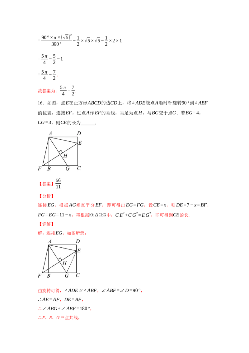 2024年中考押题预测卷02（浙江卷）-数学（全解全析）_2数学总复习_赠送：2024中考模拟题数学_押题预测_2024年中考押题预测卷02（浙江卷）-数学（含考试版、全解全析、参考答案、答题卡）