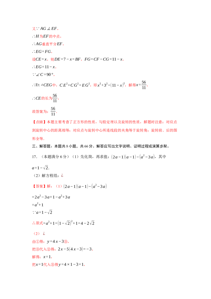 2024年中考押题预测卷02（浙江卷）-数学（全解全析）_2数学总复习_赠送：2024中考模拟题数学_押题预测_2024年中考押题预测卷02（浙江卷）-数学（含考试版、全解全析、参考答案、答题卡）
