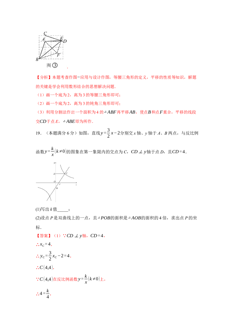 2024年中考押题预测卷02（浙江卷）-数学（全解全析）_2数学总复习_赠送：2024中考模拟题数学_押题预测_2024年中考押题预测卷02（浙江卷）-数学（含考试版、全解全析、参考答案、答题卡）