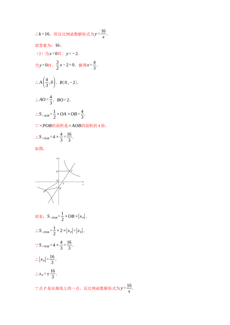 2024年中考押题预测卷02（浙江卷）-数学（全解全析）_2数学总复习_赠送：2024中考模拟题数学_押题预测_2024年中考押题预测卷02（浙江卷）-数学（含考试版、全解全析、参考答案、答题卡）