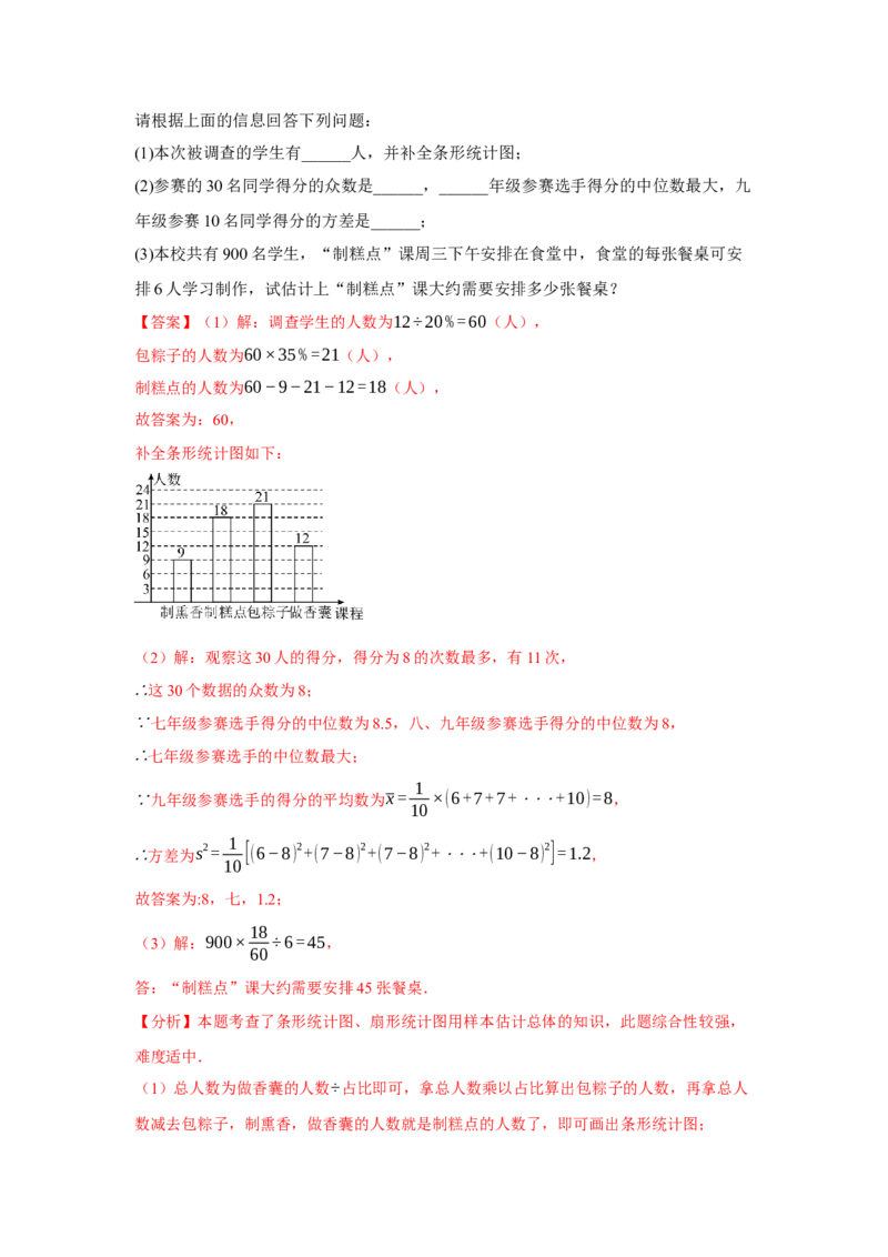 2024年中考押题预测卷02（浙江卷）-数学（全解全析）_2数学总复习_赠送：2024中考模拟题数学_押题预测_2024年中考押题预测卷02（浙江卷）-数学（含考试版、全解全析、参考答案、答题卡）