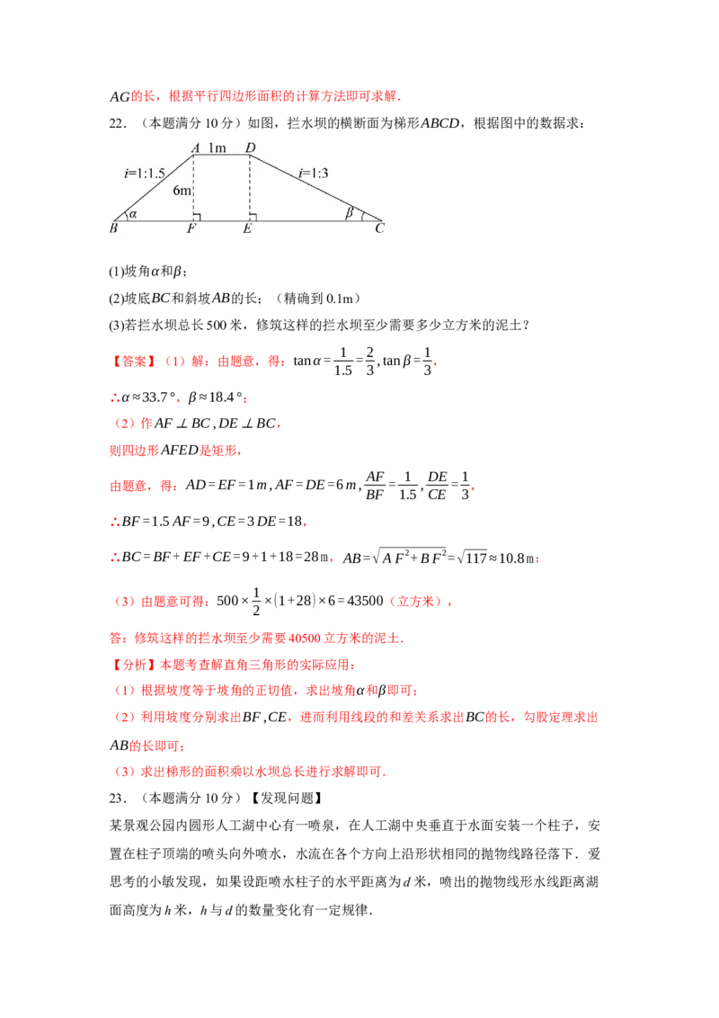 2024年中考押题预测卷02（浙江卷）-数学（全解全析）_2数学总复习_赠送：2024中考模拟题数学_押题预测_2024年中考押题预测卷02（浙江卷）-数学（含考试版、全解全析、参考答案、答题卡）