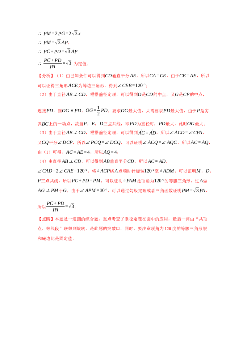 2024年中考押题预测卷02（浙江卷）-数学（全解全析）_2数学总复习_赠送：2024中考模拟题数学_押题预测_2024年中考押题预测卷02（浙江卷）-数学（含考试版、全解全析、参考答案、答题卡）