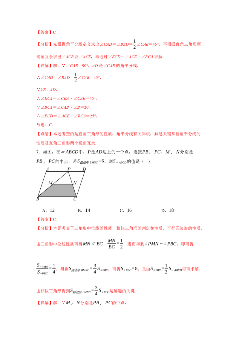 2024年中考押题预测卷02（浙江卷）-数学（全解全析）_2数学总复习_赠送：2024中考模拟题数学_押题预测_2024年中考押题预测卷02（浙江卷）-数学（含考试版、全解全析、参考答案、答题卡）