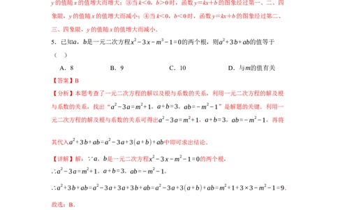 2024年中考押题预测卷02（浙江卷）-数学（全解全析）_2数学总复习_赠送：2024中考模拟题数学_押题预测_2024年中考押题预测卷02（浙江卷）-数学（含考试版、全解全析、参考答案、答题卡）