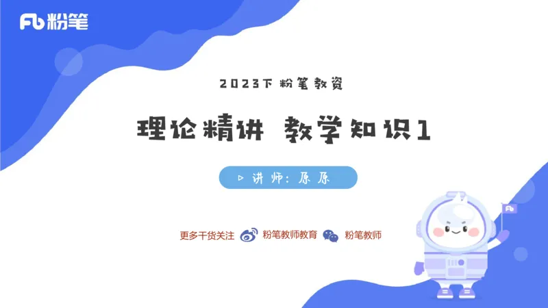 2023.6.25-科目三理论精讲-教学知识1-原原_4-教培资料-26年最新资料-同步更新_科一科二电子资料合集中小幼（笔记真题知识点汇总等）文件多，按需保存_01西米合集_1.理论精讲_讲义