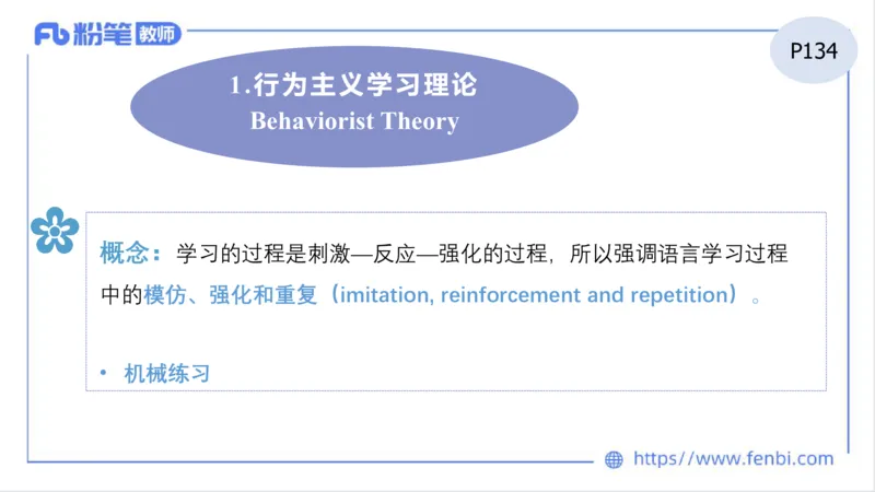 2023.6.25-科目三理论精讲-教学知识1-原原_4-教培资料-26年最新资料-同步更新_科一科二电子资料合集中小幼（笔记真题知识点汇总等）文件多，按需保存_01西米合集_1.理论精讲_讲义