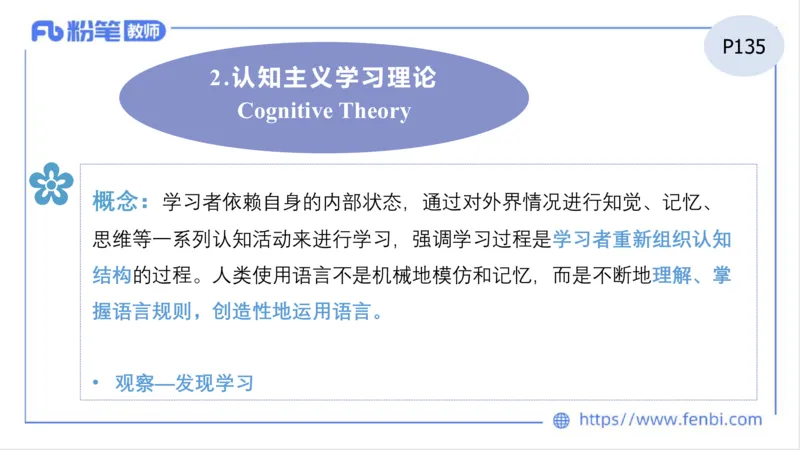 2023.6.25-科目三理论精讲-教学知识1-原原_4-教培资料-26年最新资料-同步更新_科一科二电子资料合集中小幼（笔记真题知识点汇总等）文件多，按需保存_01西米合集_1.理论精讲_讲义