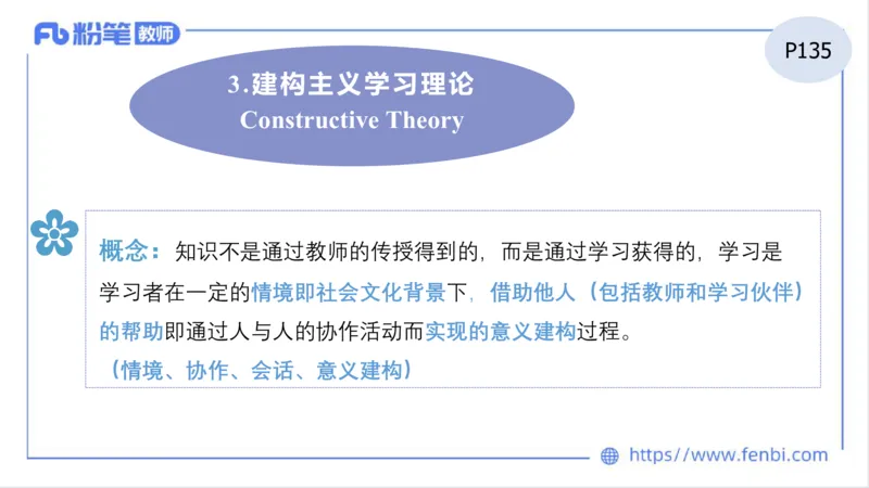 2023.6.25-科目三理论精讲-教学知识1-原原_4-教培资料-26年最新资料-同步更新_科一科二电子资料合集中小幼（笔记真题知识点汇总等）文件多，按需保存_01西米合集_1.理论精讲_讲义