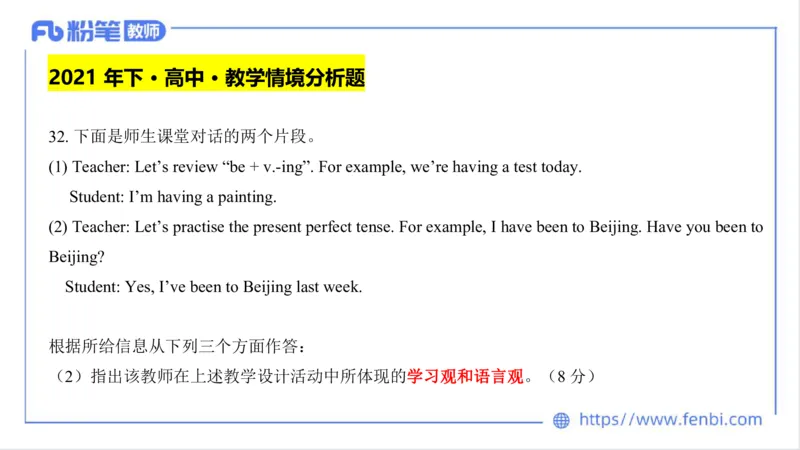 2023.6.25-科目三理论精讲-教学知识1-原原_4-教培资料-26年最新资料-同步更新_科一科二电子资料合集中小幼（笔记真题知识点汇总等）文件多，按需保存_01西米合集_1.理论精讲_讲义
