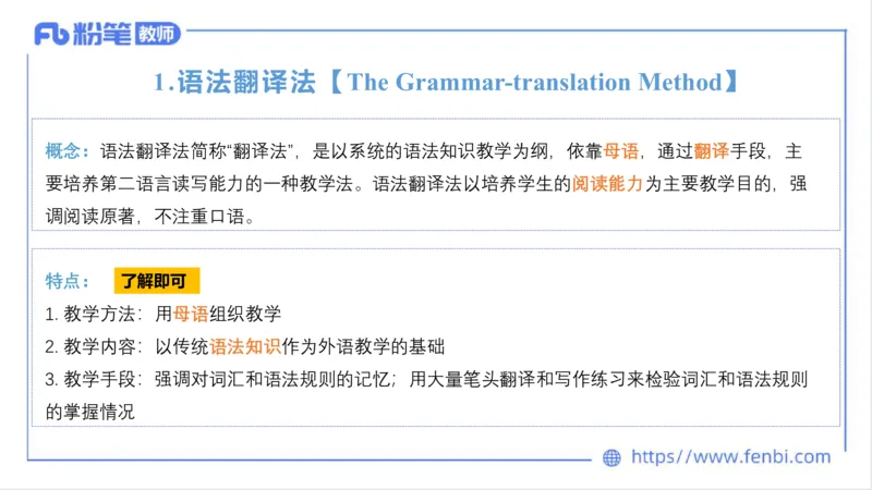 2023.6.25-科目三理论精讲-教学知识1-原原_4-教培资料-26年最新资料-同步更新_科一科二电子资料合集中小幼（笔记真题知识点汇总等）文件多，按需保存_01西米合集_1.理论精讲_讲义