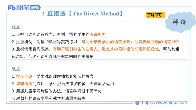 2023.6.25-科目三理论精讲-教学知识1-原原_4-教培资料-26年最新资料-同步更新_科一科二电子资料合集中小幼（笔记真题知识点汇总等）文件多，按需保存_01西米合集_1.理论精讲_讲义