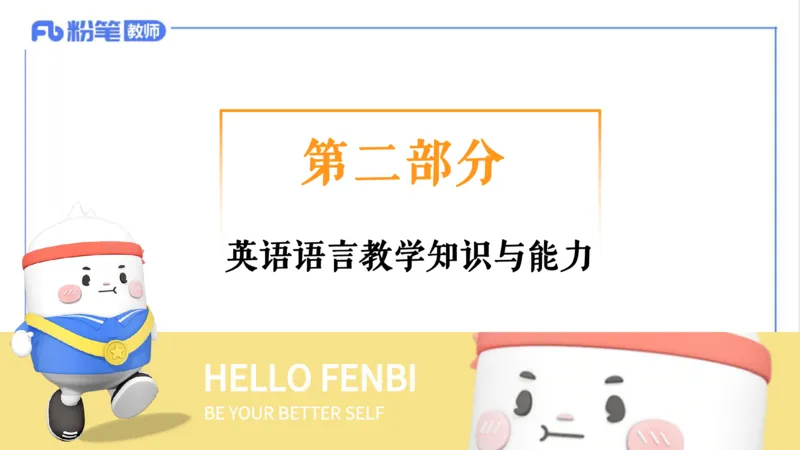 2023.6.25-科目三理论精讲-教学知识1-原原_4-教培资料-26年最新资料-同步更新_科一科二电子资料合集中小幼（笔记真题知识点汇总等）文件多，按需保存_01西米合集_1.理论精讲_讲义