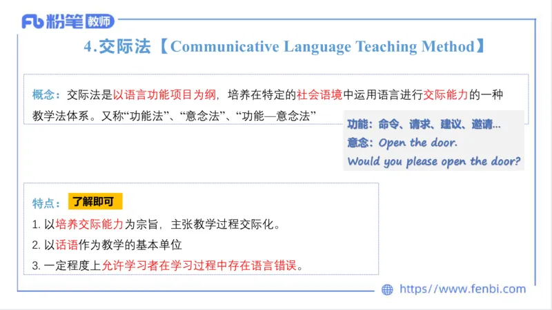 2023.6.25-科目三理论精讲-教学知识1-原原_4-教培资料-26年最新资料-同步更新_科一科二电子资料合集中小幼（笔记真题知识点汇总等）文件多，按需保存_01西米合集_1.理论精讲_讲义