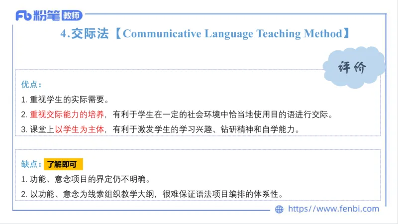 2023.6.25-科目三理论精讲-教学知识1-原原_4-教培资料-26年最新资料-同步更新_科一科二电子资料合集中小幼（笔记真题知识点汇总等）文件多，按需保存_01西米合集_1.理论精讲_讲义