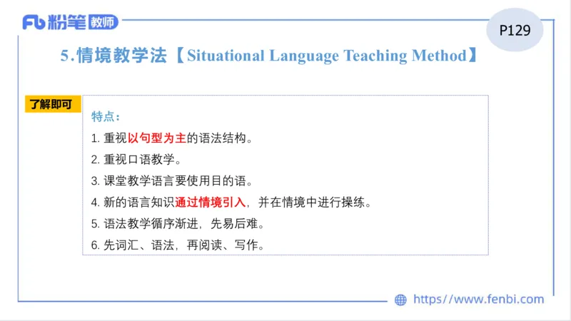 2023.6.25-科目三理论精讲-教学知识1-原原_4-教培资料-26年最新资料-同步更新_科一科二电子资料合集中小幼（笔记真题知识点汇总等）文件多，按需保存_01西米合集_1.理论精讲_讲义