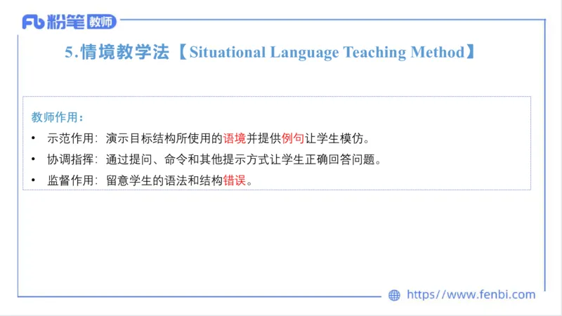 2023.6.25-科目三理论精讲-教学知识1-原原_4-教培资料-26年最新资料-同步更新_科一科二电子资料合集中小幼（笔记真题知识点汇总等）文件多，按需保存_01西米合集_1.理论精讲_讲义