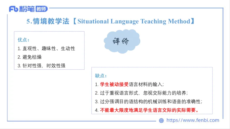 2023.6.25-科目三理论精讲-教学知识1-原原_4-教培资料-26年最新资料-同步更新_科一科二电子资料合集中小幼（笔记真题知识点汇总等）文件多，按需保存_01西米合集_1.理论精讲_讲义
