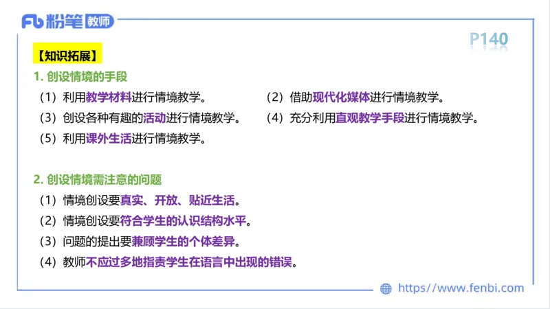 2023.6.25-科目三理论精讲-教学知识1-原原_4-教培资料-26年最新资料-同步更新_科一科二电子资料合集中小幼（笔记真题知识点汇总等）文件多，按需保存_01西米合集_1.理论精讲_讲义