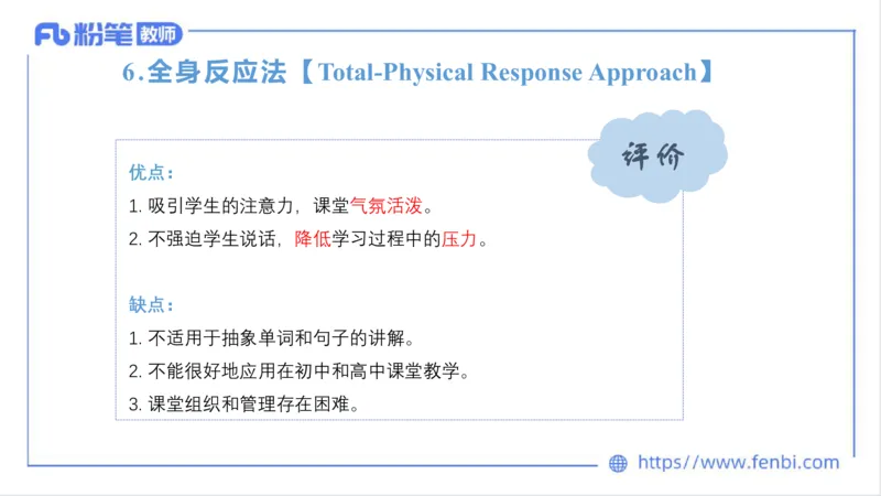2023.6.25-科目三理论精讲-教学知识1-原原_4-教培资料-26年最新资料-同步更新_科一科二电子资料合集中小幼（笔记真题知识点汇总等）文件多，按需保存_01西米合集_1.理论精讲_讲义
