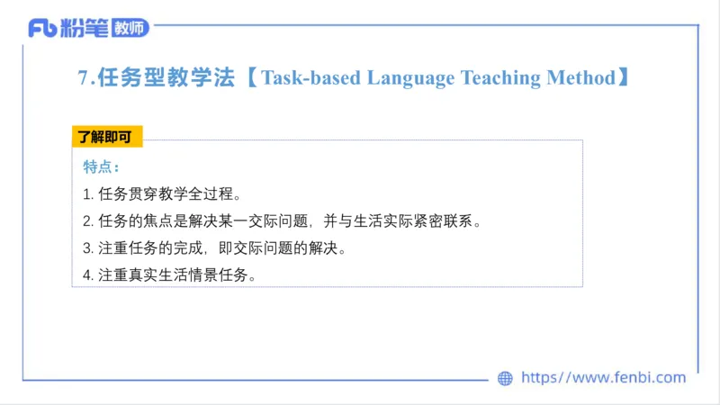 2023.6.25-科目三理论精讲-教学知识1-原原_4-教培资料-26年最新资料-同步更新_科一科二电子资料合集中小幼（笔记真题知识点汇总等）文件多，按需保存_01西米合集_1.理论精讲_讲义