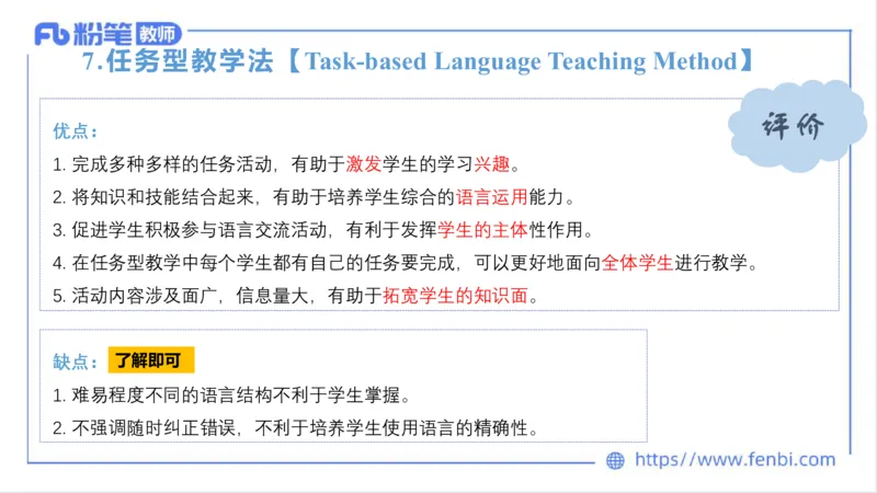 2023.6.25-科目三理论精讲-教学知识1-原原_4-教培资料-26年最新资料-同步更新_科一科二电子资料合集中小幼（笔记真题知识点汇总等）文件多，按需保存_01西米合集_1.理论精讲_讲义