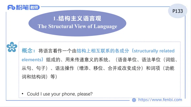 2023.6.25-科目三理论精讲-教学知识1-原原_4-教培资料-26年最新资料-同步更新_科一科二电子资料合集中小幼（笔记真题知识点汇总等）文件多，按需保存_01西米合集_1.理论精讲_讲义