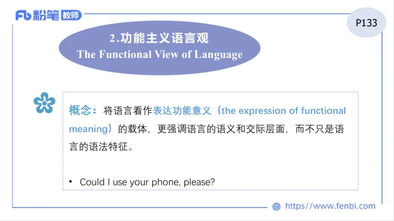 2023.6.25-科目三理论精讲-教学知识1-原原_4-教培资料-26年最新资料-同步更新_科一科二电子资料合集中小幼（笔记真题知识点汇总等）文件多，按需保存_01西米合集_1.理论精讲_讲义