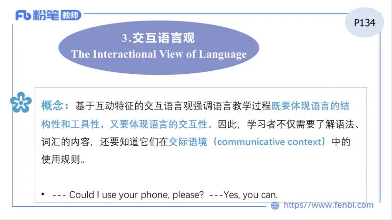 2023.6.25-科目三理论精讲-教学知识1-原原_4-教培资料-26年最新资料-同步更新_科一科二电子资料合集中小幼（笔记真题知识点汇总等）文件多，按需保存_01西米合集_1.理论精讲_讲义