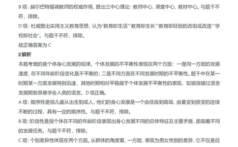 2017年上半年教师资格证考试《教育知识与能力》（中学）题参考答案_4-教培资料-26年最新资料-同步更新_初中高中教资_2025下中学教资笔试_05科一科二题库类_中学真题