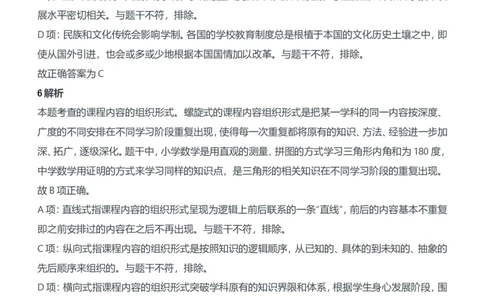 2017年上半年教师资格证考试《教育知识与能力》（中学）题参考答案_4-教培资料-26年最新资料-同步更新_初中高中教资_2025下中学教资笔试_05科一科二题库类_中学真题