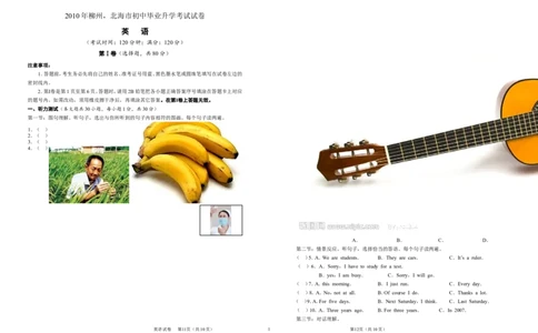 2010年广西柳州，北海市中考英语试卷(全word含答案)_中考真题_3.英语中考真题2015-2024年_地区卷_广西省_柳州中考英语10-22