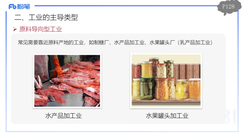 1.27早-理论精讲-人文地理4-工业-平之_4-教培资料-26年最新资料-同步更新_科一科二电子资料合集中小幼（笔记真题知识点汇总等）文件多，按需保存_各机构笔记合集（中小幼）推荐